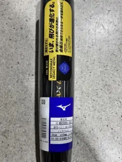 早い者勝ち！未使用ビョンドMEGAKING III ソフトボールバット3号 