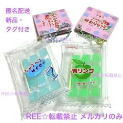 タイトー 限定 ミニチュア 共親製菓 ガチャ キーホルダー 青リンゴ サイダー