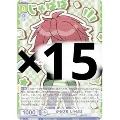 まこ様専用