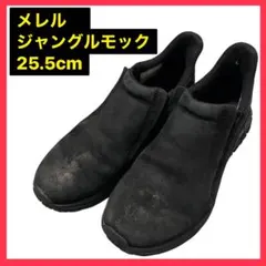 merrell ジャングルモック