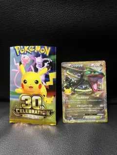 ポケモンカード レックウザex 30周年記念