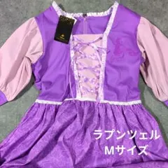 ディズニー キャラクター衣装 紫ピンクドレス　ラプンツェル
