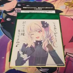 【送料無料】プロセカ 映画特典 暁山瑞希 シリアルコード付き