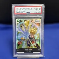 PSA10】孫悟空 SCR☆ FB05-119 未知なる冒険 - メルカリ