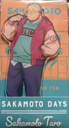 サカモトデイズ　坂本太郎　アクスタ