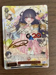 ヴァイスシュヴァルツ】“休日のショコラ”牛込りみ sp - メルカリ