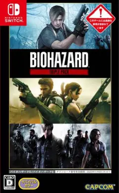 Switch ソフト バイオハザード トリプルパック