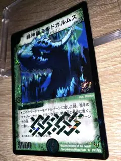 2026年最新】緑神龍ミルドガルムスの人気アイテム - メルカリ