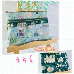 2絵柄'ユキエモンyukiemon'ダブルファスナー通帳ポーチ'クリアポーチ