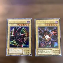 遊戯王 ブラック・マジシャン 真紅眼の黒竜 2枚セットのサムネイル