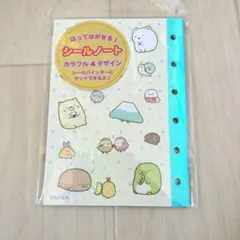 未開封　すみっコぐらし シール帳　シールバインダー