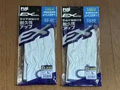 富士グローブ皮手2双