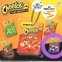 【即購入可】Cheetos シャカシャカミニチャーム ガチャガチャ 紫