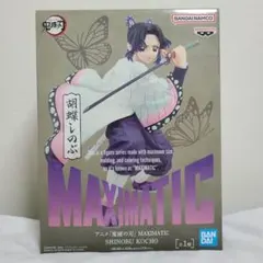 鬼滅の刃　MAXIMATIC SHINOBU KOCHO　胡蝶しのぶ　フィギュア