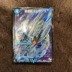 2026年最新】龍素王 Q.E.Dの人気アイテム - メルカリ
