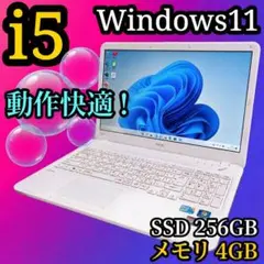 ☆迷ったらコレ☆爆速SSD搭載 動作快適 ノートパソコン NEC Win11