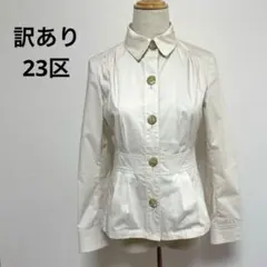 訳あり 23区 ニジュウサンク アイボリー ボタン付き ジャケット 38のサムネイル