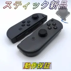 動作保証 Switch ジョイコン グレーセット １