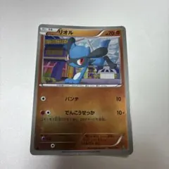 リオル BW コンセプトパック「EXバトルブースト」 ミラー 063/093