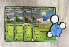 ポケモンカード　ワタッコ R ４枚のサムネイル