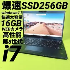 極速16GB‼️第8世代i7 windows11 ノートパソコン 薄型軽量 SSD