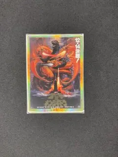 ゴジラカードゲーム　Rage-GZ18++　ゴジラVSキングギドラ　怒り