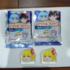 東方プロジェクト　ルーミア　アクリルブロック 2個セット