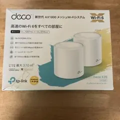 TP-Link Deco X20 メッシュWi-Fiシステム