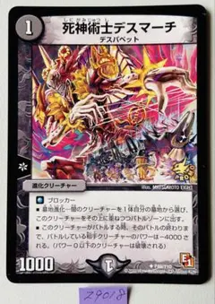 デスマーチ