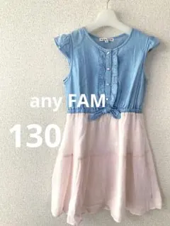 any FAM＊130＊ワンピース＊ダンガリー＊フリル＊ブルー＊ピンク