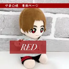 人魚姫ページ　Hey!Say!JUMP ぬいぐるみ　衣装　ぬい服 Hey! Say! JUMP ぬいぐるみ 衣装 ぬい服 - メルカリ