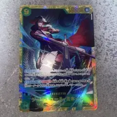 ワンピースカード ジュラキュール・ミホーク SEC