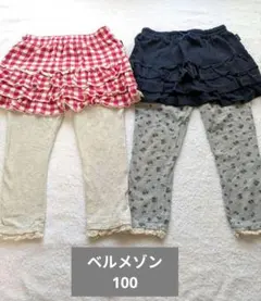 サイズ100　スカッツ　2枚セット　双子　スカートつきレギンス