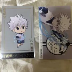 ヒソカフェ キルア 特典 HUNTER × HUNTER ハンターハンター