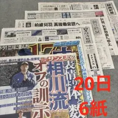 大相撲　LE SSERAFIM 髙木雄也　永瀬廉　福山雅治　日本経済新聞