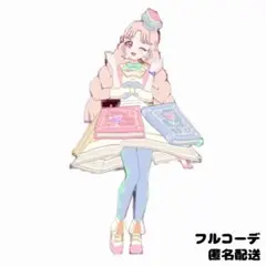 クラシックライブラリーパステル　フルコーデ　アイプリバース