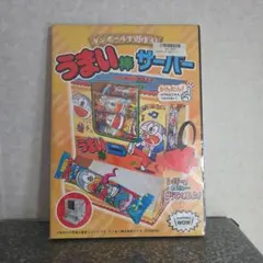 うまい棒サーバー ダンボール工作キット※うまい棒別売※