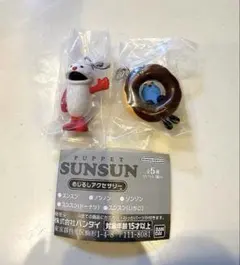 パペットスンスン めじるしアクセサリー　2個セットガチャガチャ