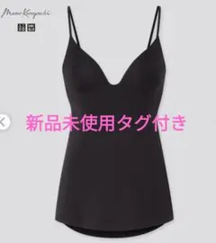 新品未使用タグ付き　ユニクロ　マメクロ　エアリズム　プランジブラキャミソールM