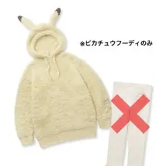 【極美品】ジェラートピケ ポケモン ピカチュウ 部屋着 パジャマ レディース