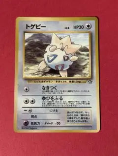 トゲピー 旧裏 ANAスペシャル2000バージョン - メルカリ
