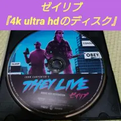ゼイリブ『4k ultra hdのディスクのみ』