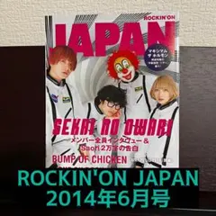 2026年最新】bump 雑誌の人気アイテム - メルカリ