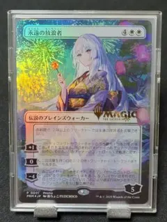 世界2000枚 mtg 永遠の放浪者 日本語 foil プロモ未開封 藤ちょこ 世界2000枚 mtg 永遠の放浪者 日本語 foil プロモ未開封 藤ちょこ