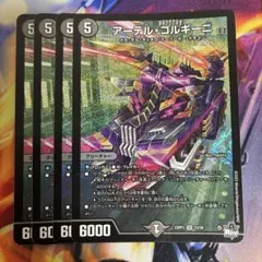 即日発送 アーテルゴルギーニ 4枚セット 初期 - メルカリ