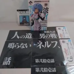 【即購入OK】一番くじ エヴァンゲリオン C賞、E賞、G賞4種5枚 セット