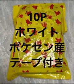 ホワイトフレア　10パック　ポケセン産　ポケモンセンター