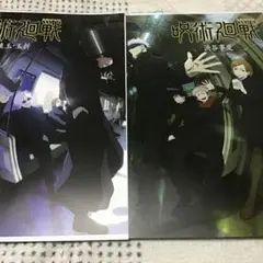 一番くじ 呪術廻戦 I賞 歴代キービジュアルポスター 懐玉・玉折 渋谷事変