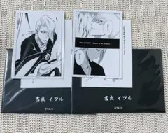 BLEACH WORLD 요시라 이즈루 응원의 편지 대사로부터의 회신 & 브로마이드