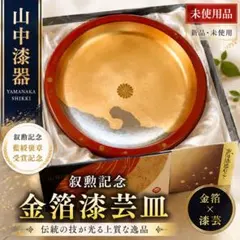 2026年最新】藍綬褒章 記念の人気アイテム - メルカリ